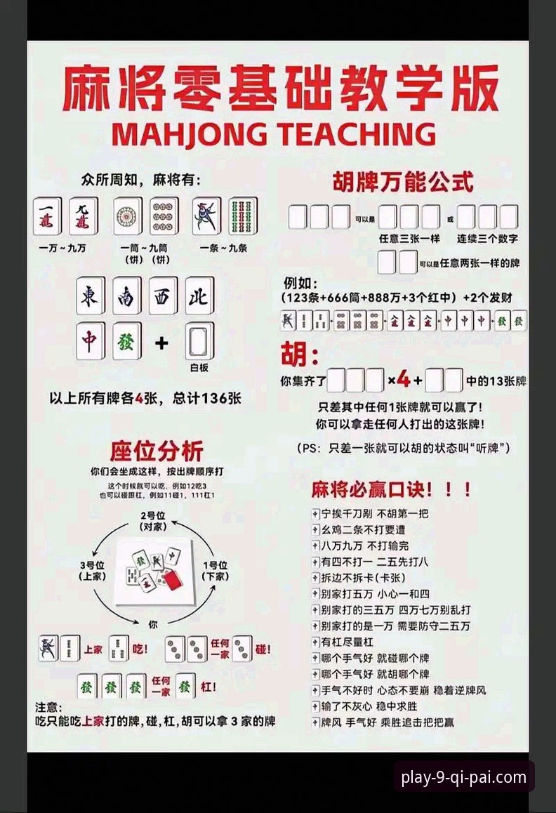 9棋牌官网平台随时随地玩实用教程：从下载到对局全流程指南