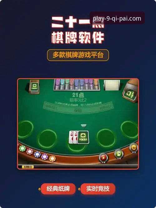 九棋牌竞技平台 九棋牌竞技平台全面解析:资深玩家的真实体验与深度分析