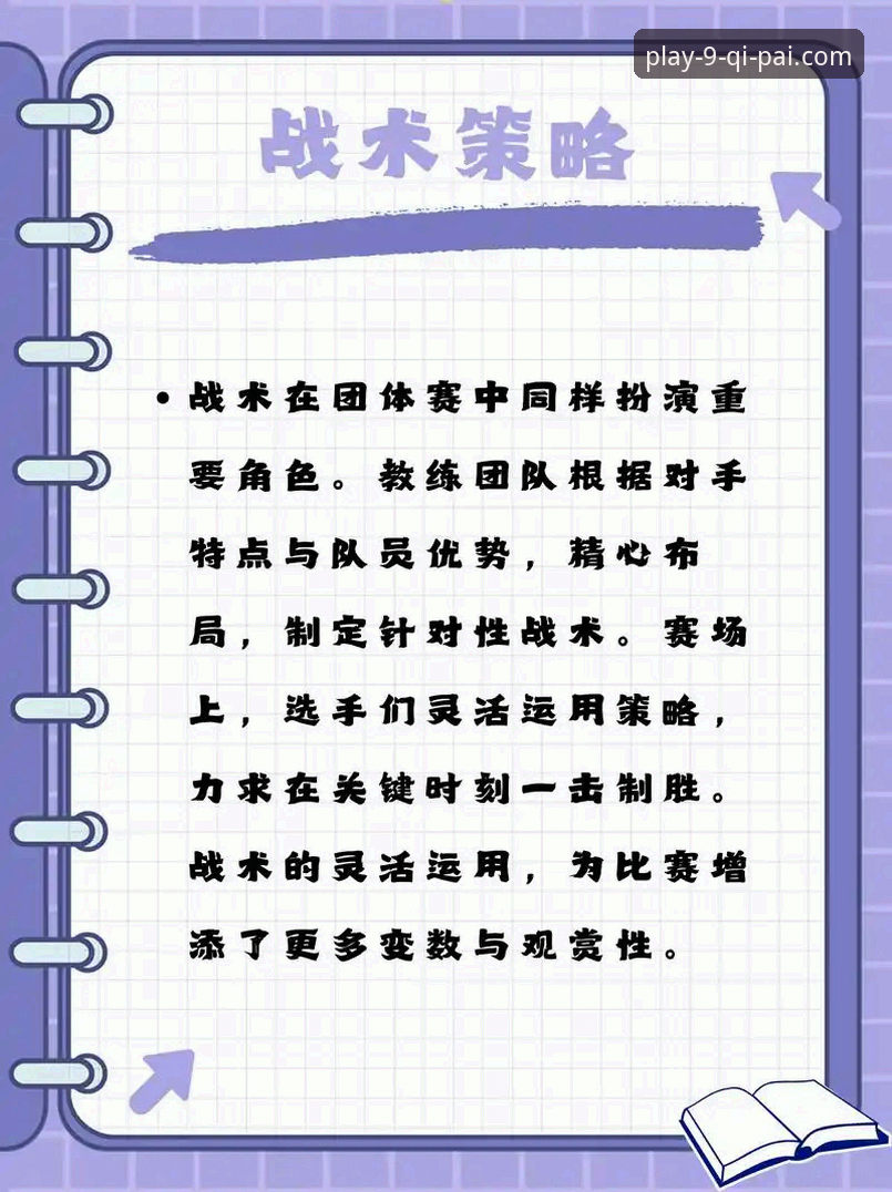 棋牌平台 揭秘中国男乒世锦赛小组赛横扫英格兰背后的战术密码